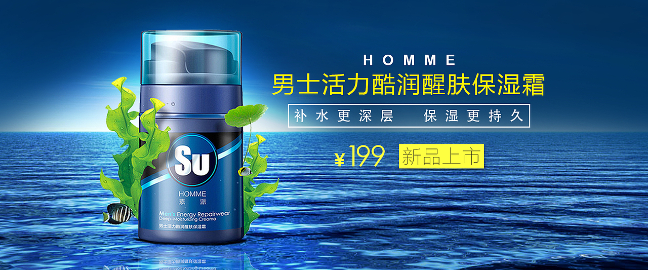 护肤品banner