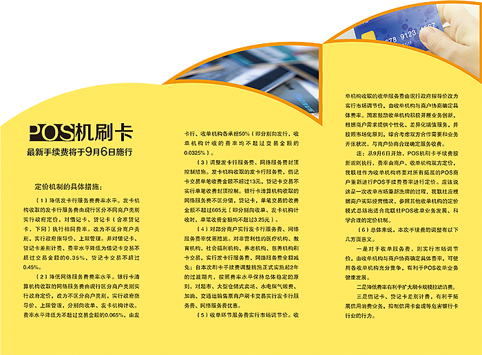 三折页设计（图ZODc0NjY0MjQ=） - 宣传物料 - 站酷设计师Sylphid1993原创素材 - 站酷ZCOOL