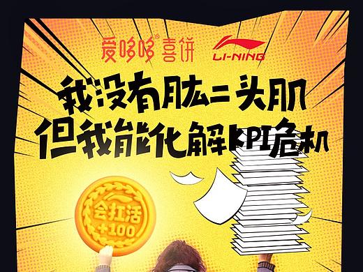 以“LI”服人，致敬女子力（个人主页-ZNDQzNDY0NTY=） - 海报 - 站酷设计师huangy408原创素材 - 站酷ZCOOL