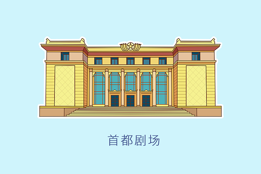 《剧场合集》部分国内剧场（图ZMjQ2MDgzNTY4） - 图案 - 站酷设计师山谷风原创素材 - 站酷ZCOOL