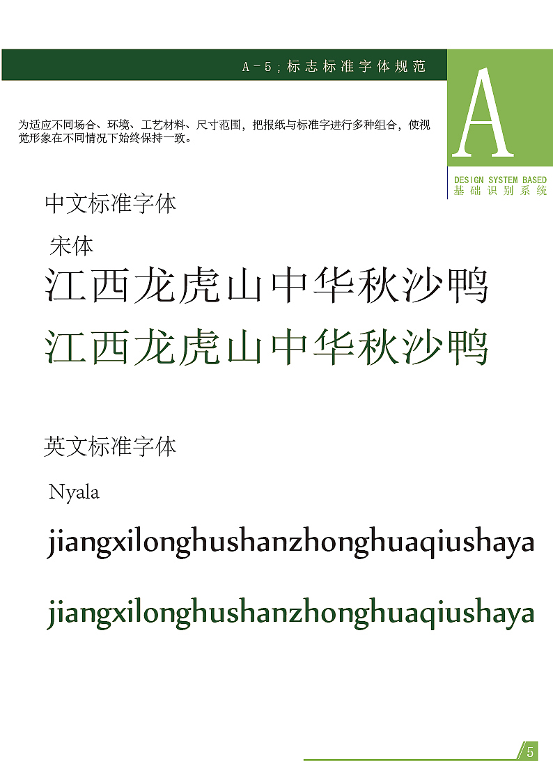 logo----------秋沙鸭（图ZMTYxOTE5MTI=） - Logo - 站酷设计师Qiaonade原创素材 - 站酷ZCOOL