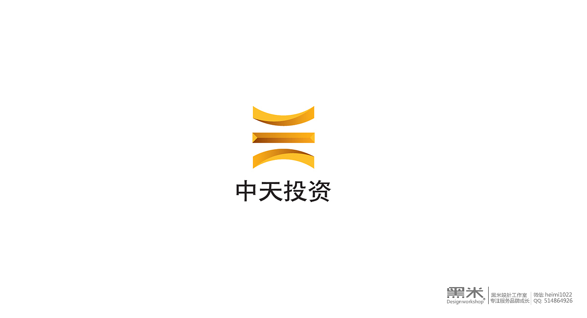 标志设计——中天投资 黑米品牌设计 黑米设计