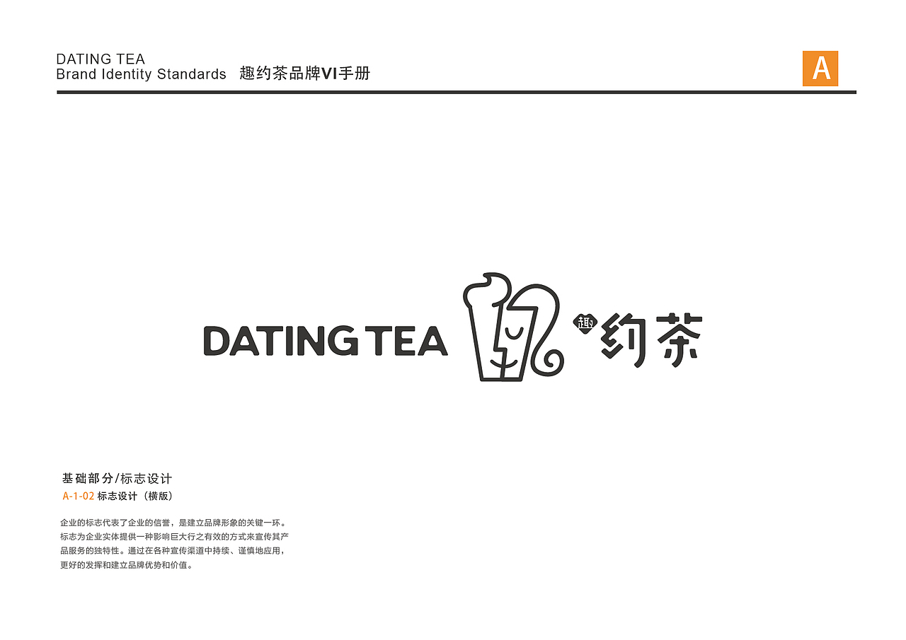 饮品奶茶全案设计策划—北京餐饮策划设计餐饮logo（图ZMTEyMzI2Mzg0） - 品牌 - 站酷设计师点邦品牌设计原创素材 - 站酷ZCOOL