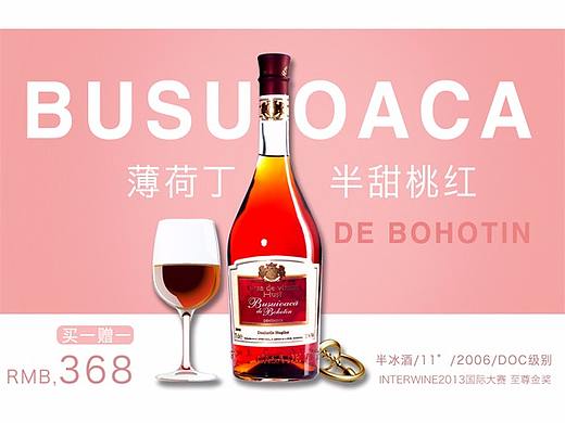 红酒，阿里巴巴 1688 B2B网站首页装修