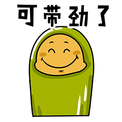 卷小煎河南话表情包（图ZMjA3NjUzNjky） - 网络表情 - 站酷设计师周汤元原创素材 - 站酷ZCOOL