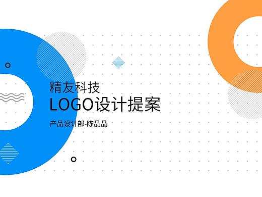 企业LOGO设计提案（个人主页-ZNTI4ODc5MTY=） - Logo - 站酷设计师CJYDYKL原创素材 - 站酷ZCOOL
