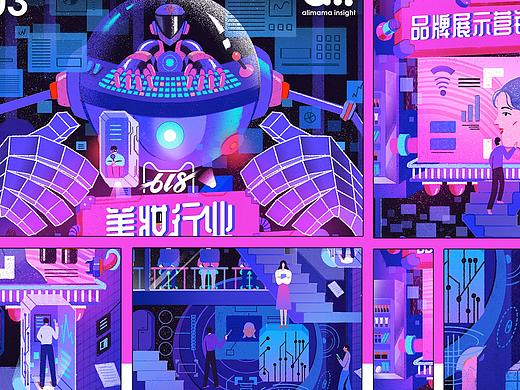 阿里妈妈-美妆行业品牌展示营销创意洞察报告