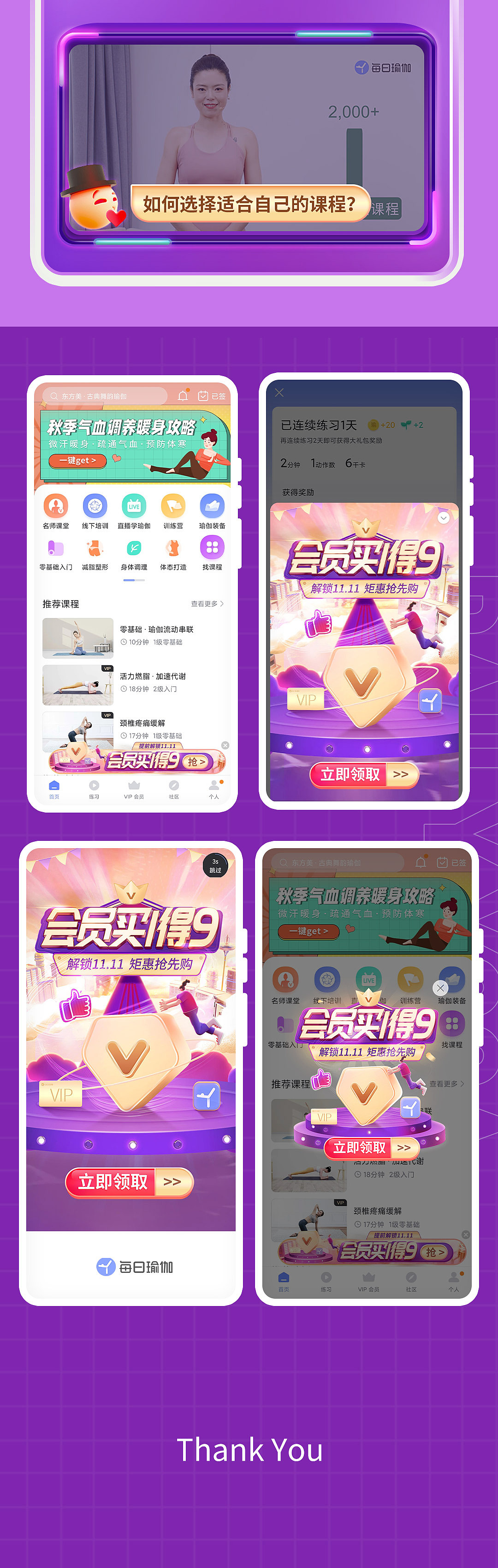 双11促销页面主视觉