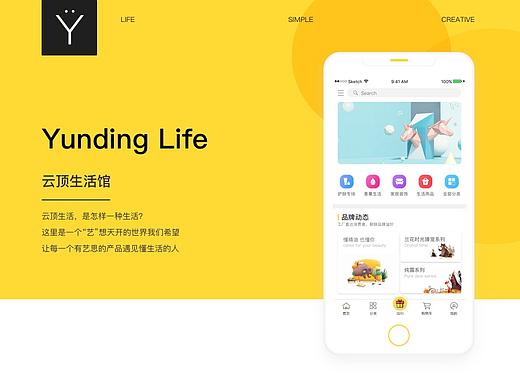 UI设计／电商／sketch／principle／交互／UI动效／