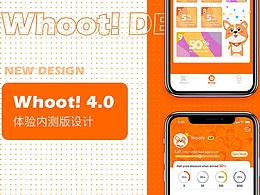 whoot! 4.0優(yōu)化設(shè)計(jì)