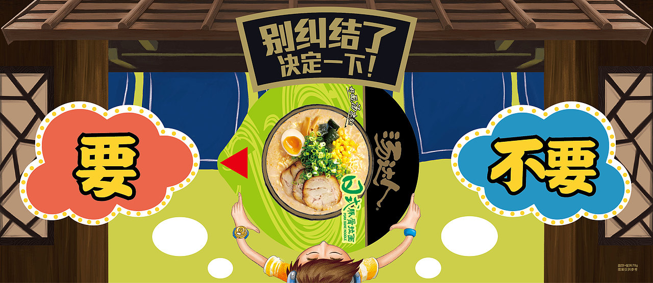 统一汤达人一碗汤治愈好了多年的纠结症地铁海报