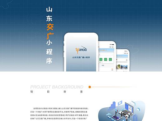 小程序