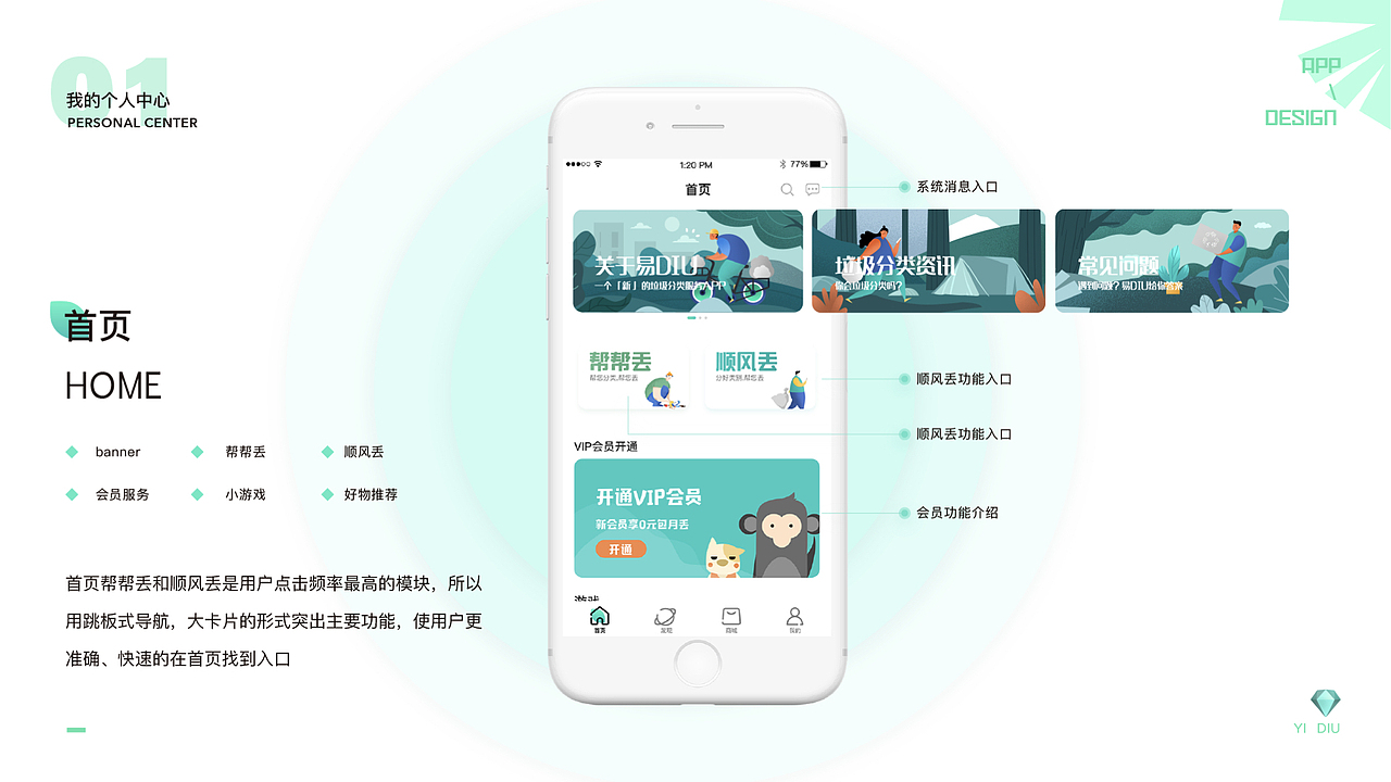 倪兴隆个人作品集（图ZMTc4MjExNjg4） - APP界面 - 站酷设计师是兴隆啊原创素材 - 站酷ZCOOL