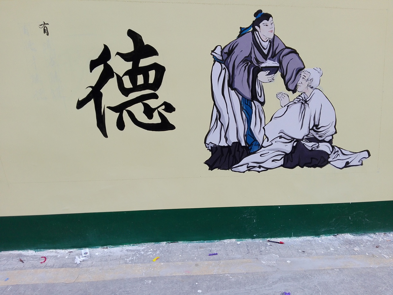 校园文化墙彩绘|插画|新锐潮流插画|老吴绘画_临摹作品-站酷zcool