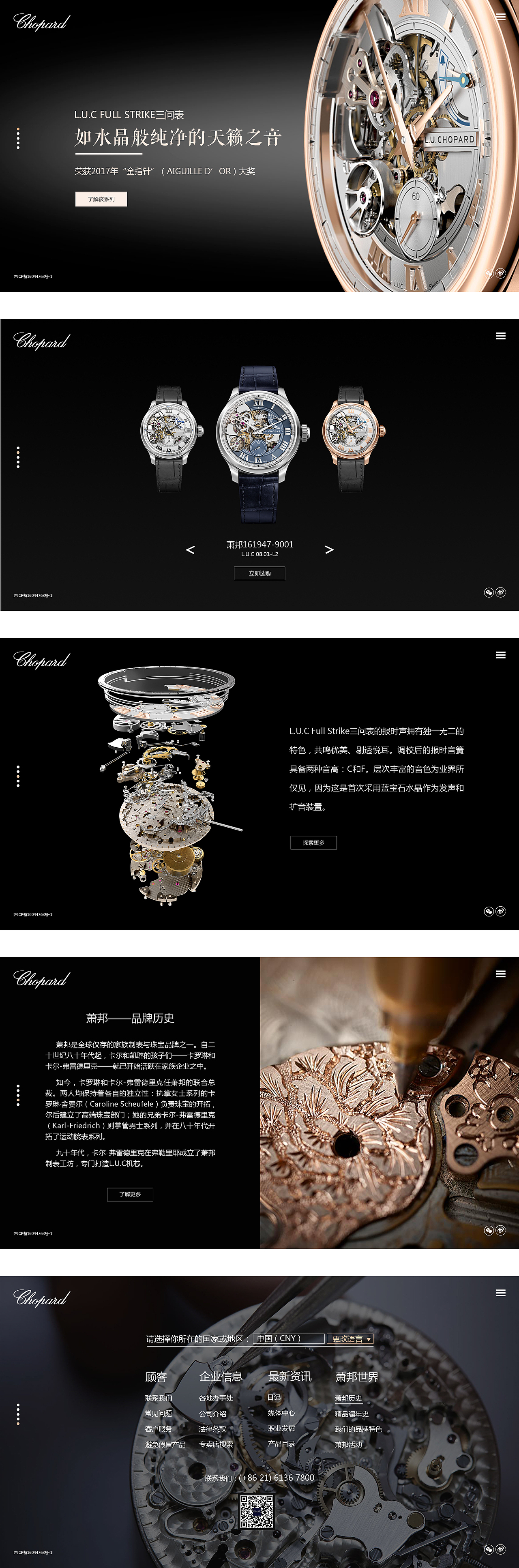 萧邦-一屏式（图ZMjUxMzAyOTky） - 企业官网 - 站酷设计师奈何呀LLL原创素材 - 站酷ZCOOL