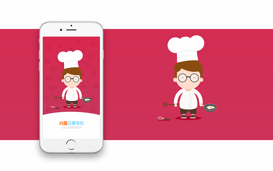 扁平化引导页_PRACTICING!(一天一练习)