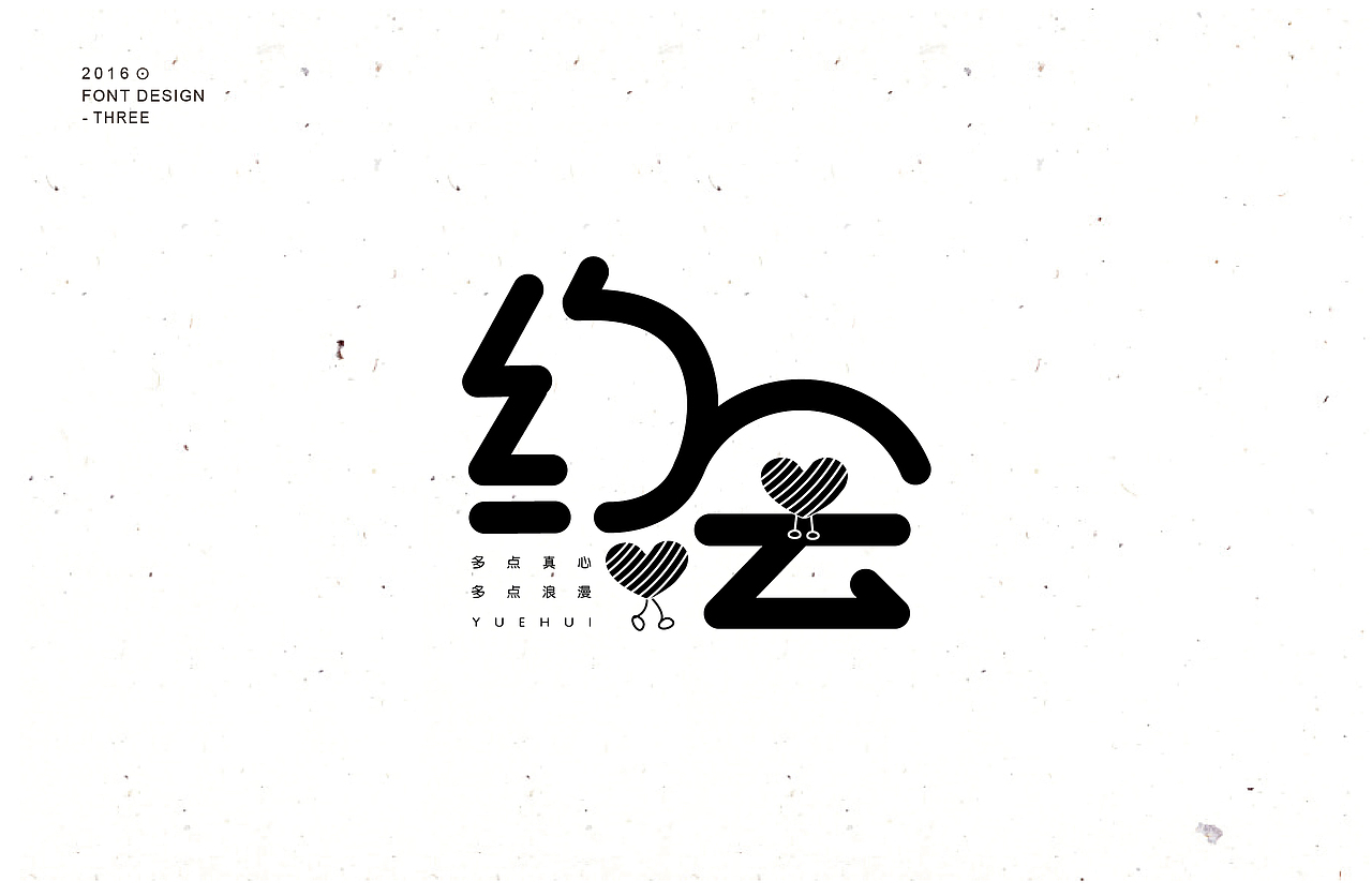 字体整理第三波