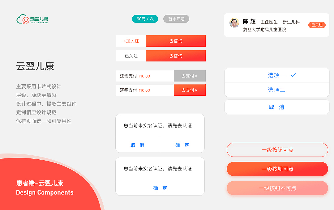 线上健康咨询 医疗app UI设计（图ZMTQ4MDkwMTYw） - APP界面 - 站酷设计师宝小月原创素材 - 站酷ZCOOL