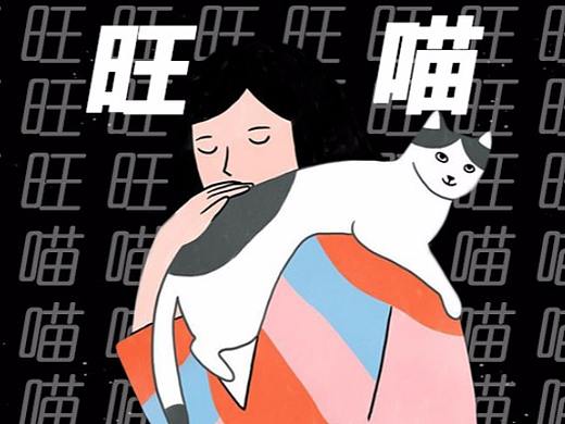 《揭发编辑部的猫狗言论》