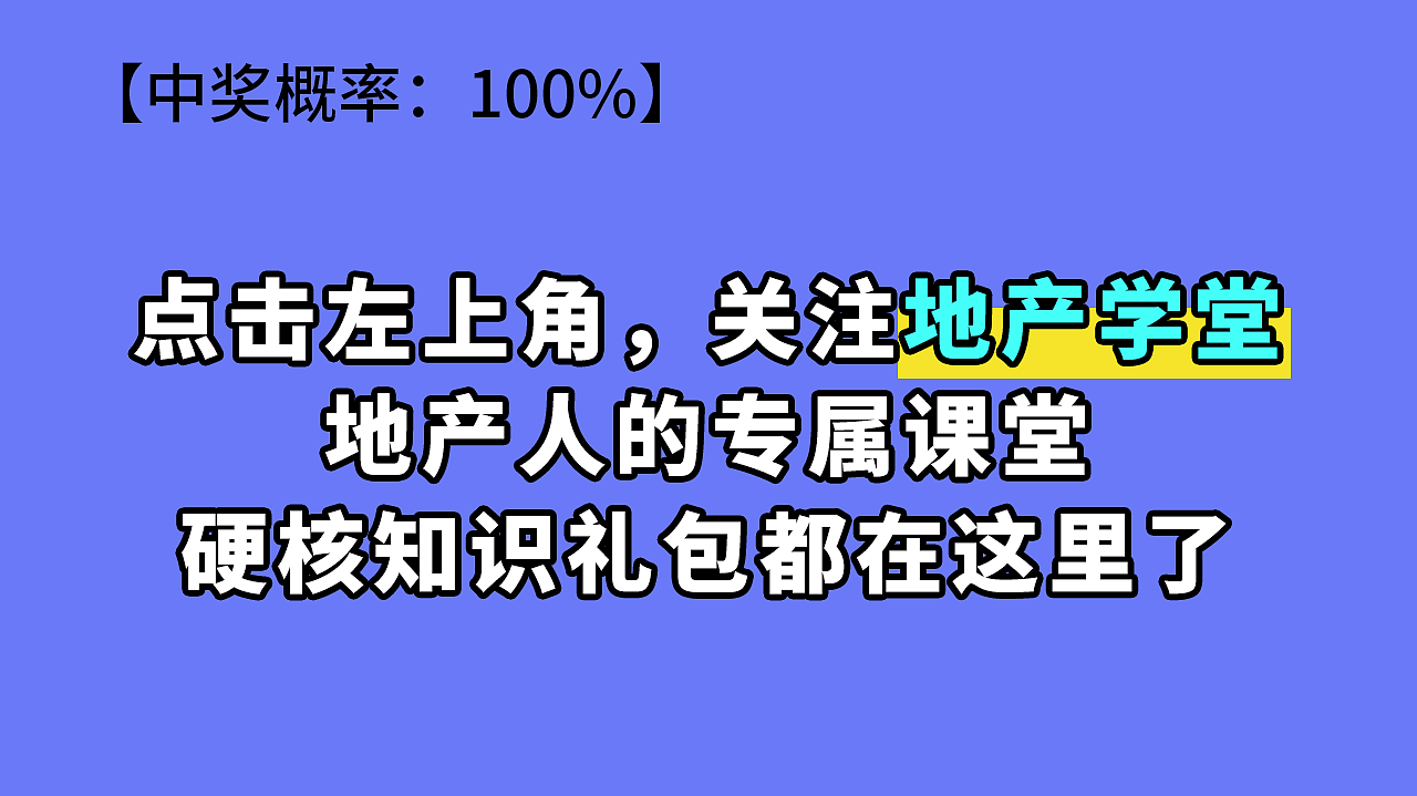 条漫-地产人真相（图ZMjIxNTI0NzEy） - 商业插画 - 站酷设计师看开一点原创素材 - 站酷ZCOOL