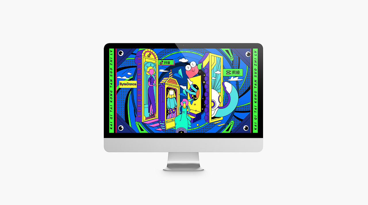 字节跳动——（一触即发）