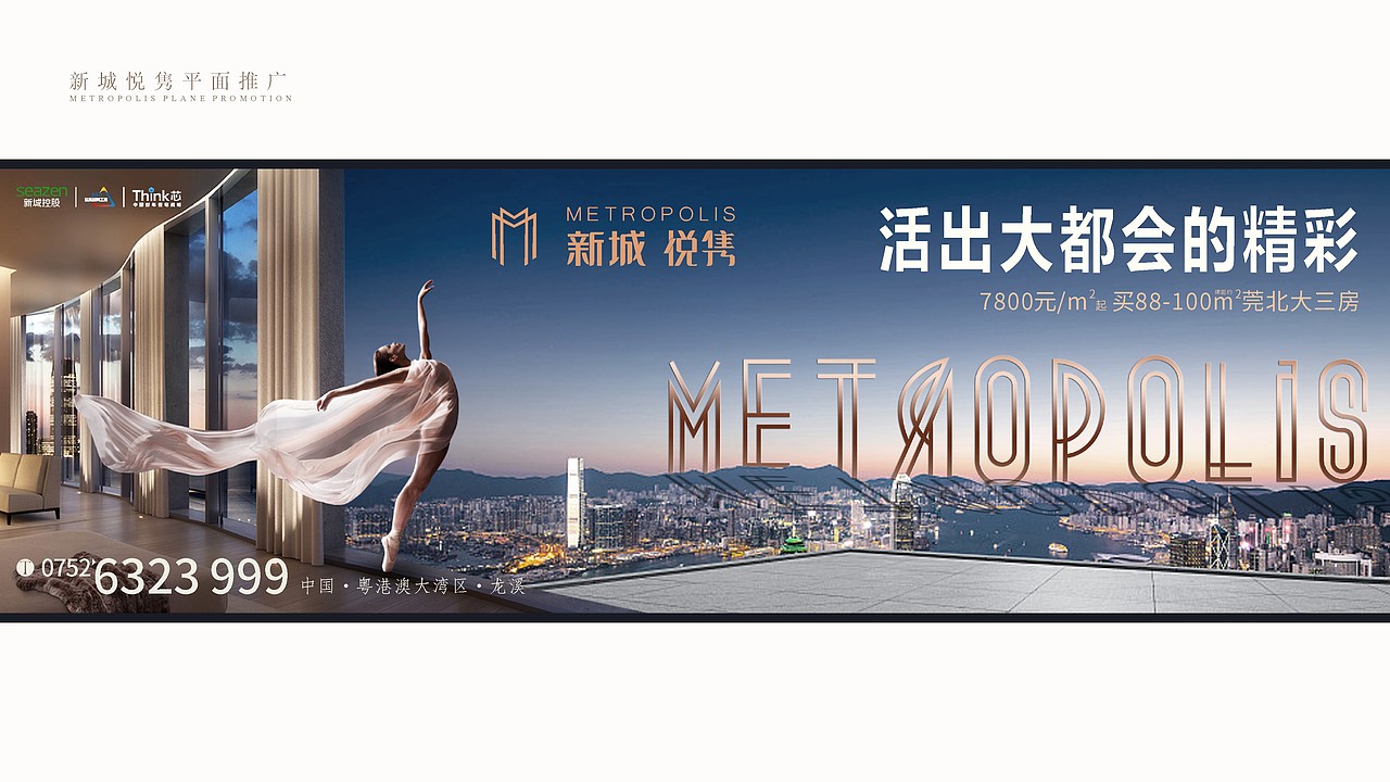 新城悦隽方案二