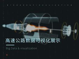 可视化大数据