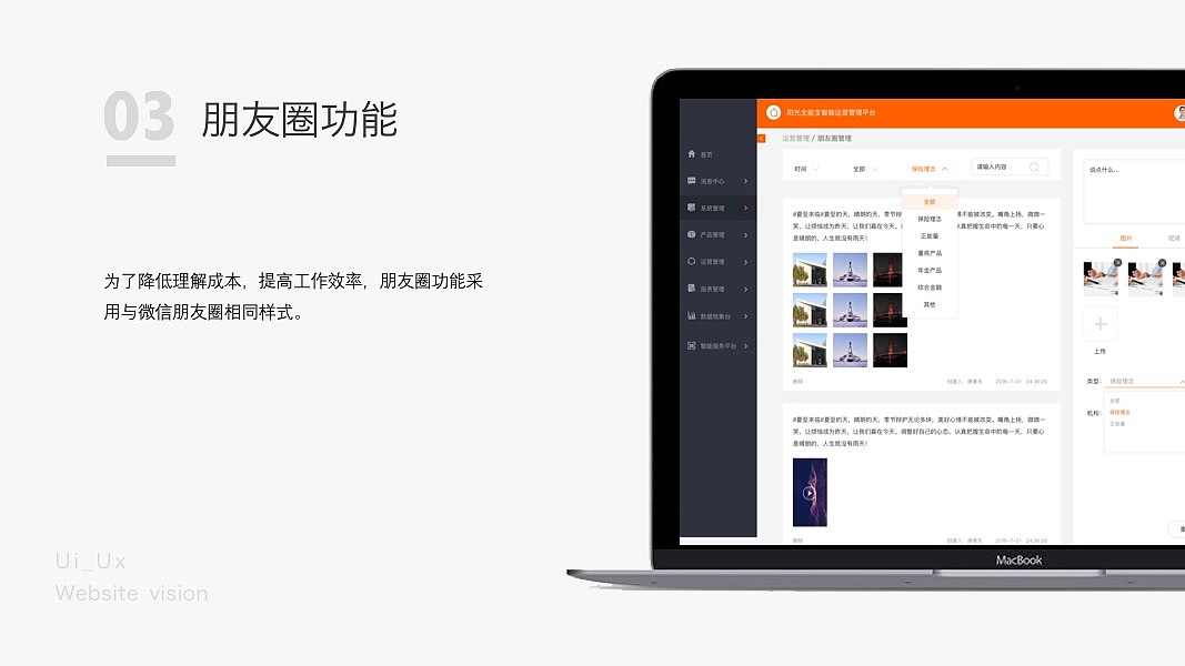 后台操作系统To B（图ZMTI2NTcwMjQw） - 移动端网页 - 站酷设计师超人不懂设计原创素材 - 站酷ZCOOL