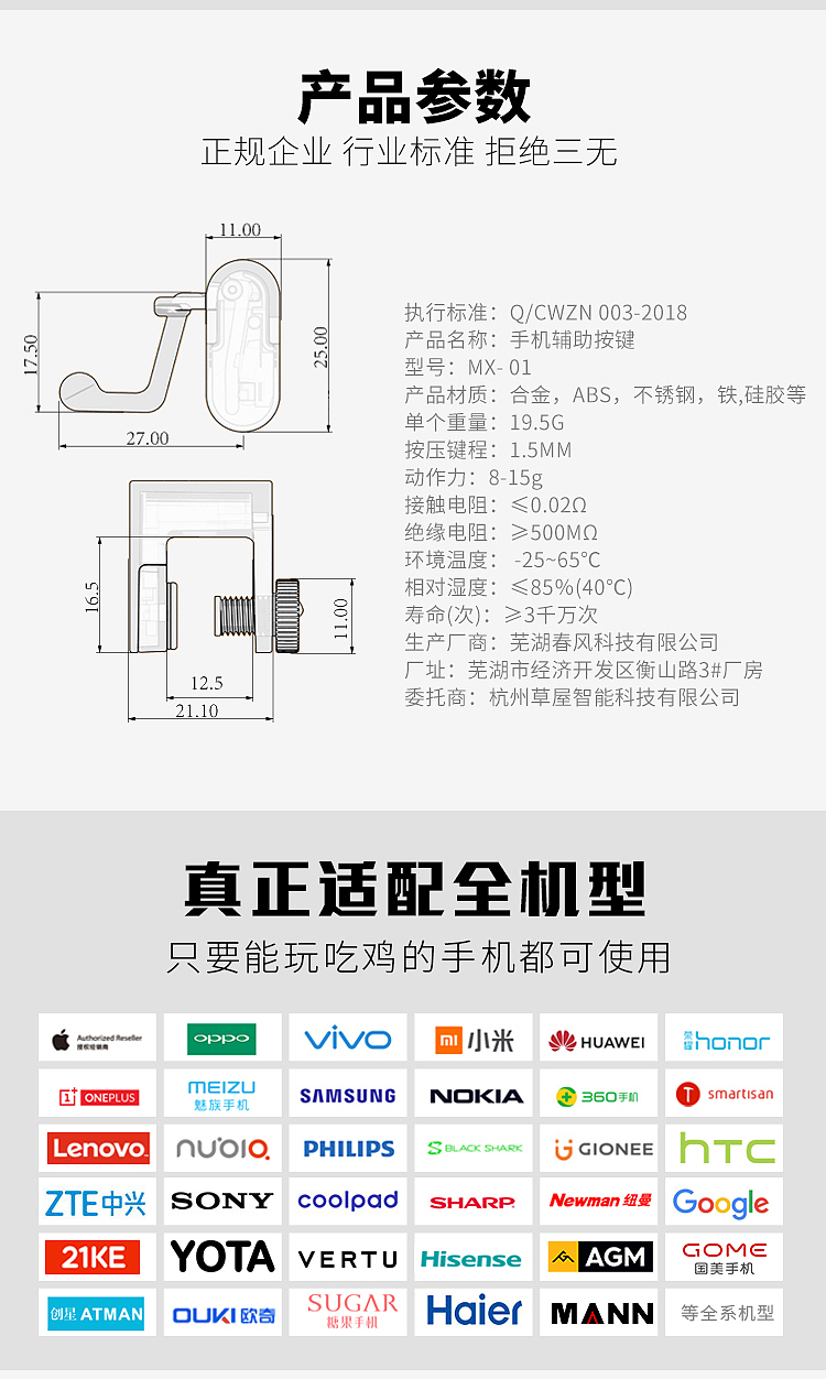 吃鸡神器（图ZMTI5OTI5Mjg0） - 电商 - 站酷设计师坂湖小厮原创素材 - 站酷ZCOOL