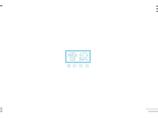 雪織優(yōu)品（個人主頁-ZMzE5NjY0MDA=） - Logo - 站酷設計師塵唐原創(chuàng)素材 - 站酷ZCOOL