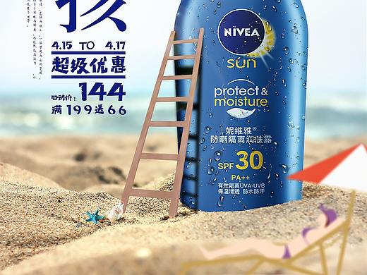 海报设计：妮维雅防晒霜海报
