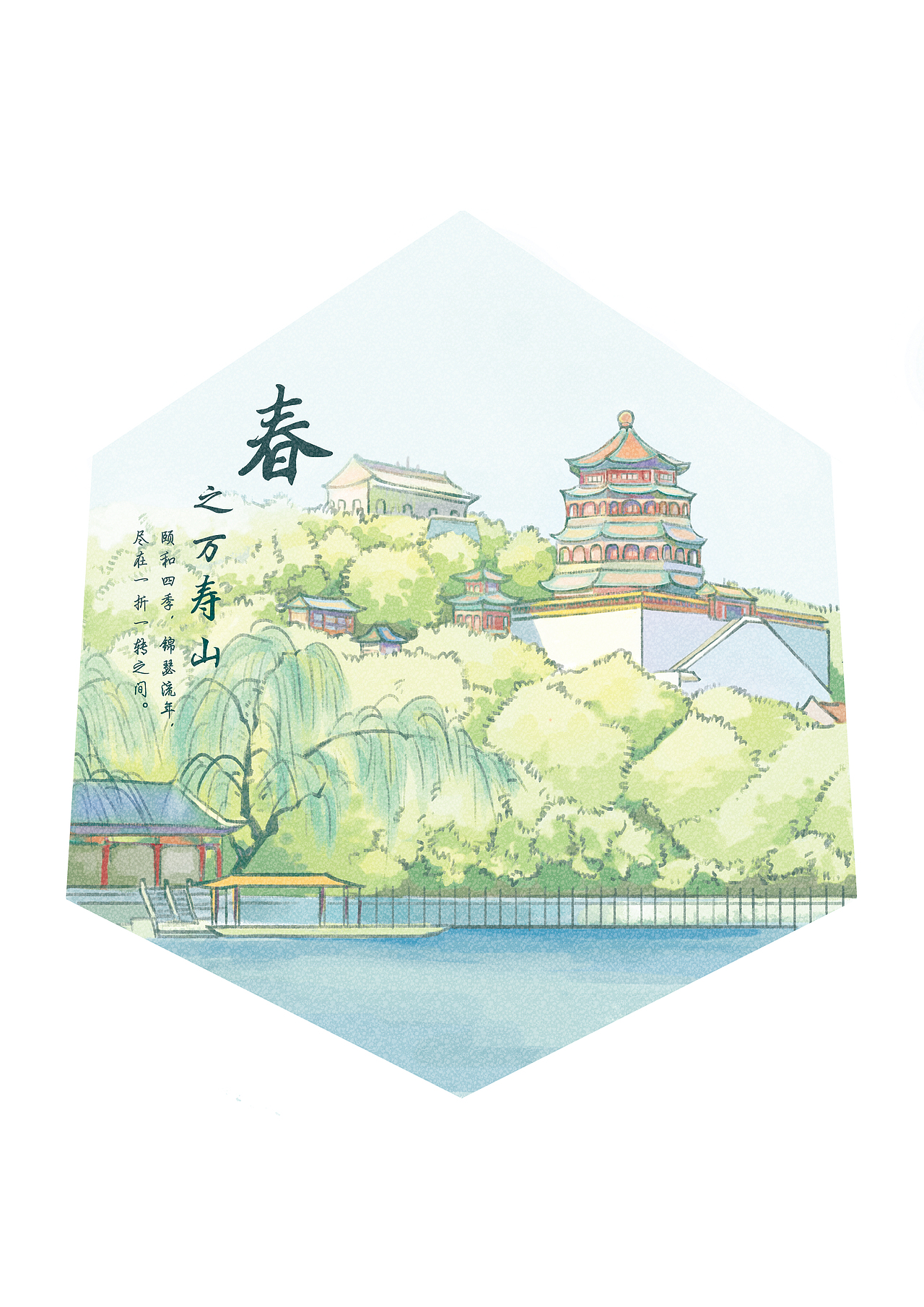 春夏秋冬 颐和园插画（图ZMTQ0OTkzMTgw） - 创作习作 - 站酷设计师方佳原创素材 - 站酷ZCOOL