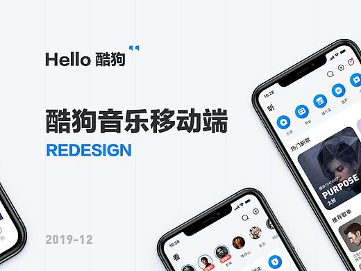 酷狗音乐app重设