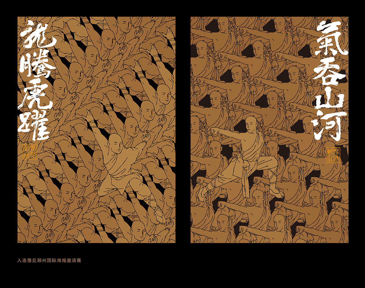 2019-2020文化类海报创作小结（图ZMjE2MzgyNjAw） - 海报 - 站酷设计师正心创意原创素材 - 站酷ZCOOL