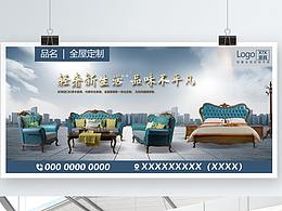 家具展板 海報