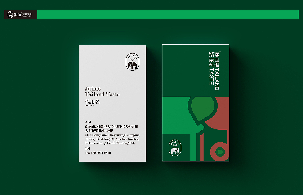 聚蕉-泰国料理-这一聚，”泰“有味道！（图ZMjMyNzU4MzIw） - 品牌 - 站酷设计师小小小明m原创素材 - 站酷ZCOOL