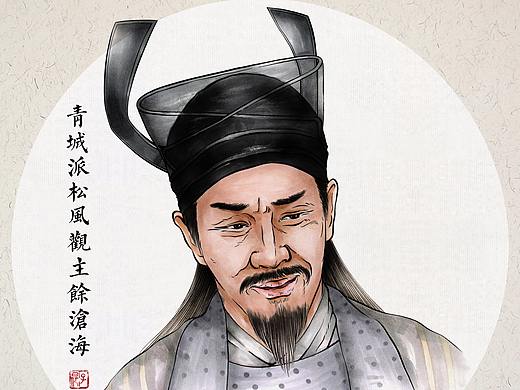 《闲画武侠-笑傲江湖》沧海峰流篇