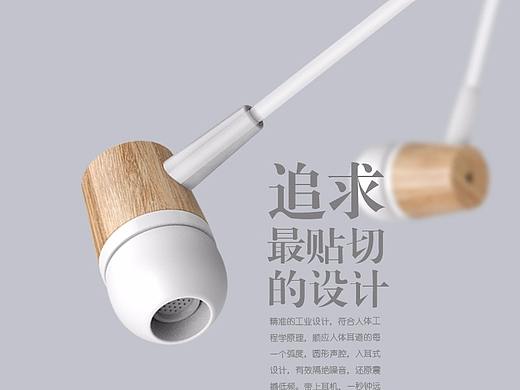 木質(zhì)耳機（個人主頁-ZMjY3MjQzMzY=） - 其他平面 - 站酷設(shè)計師紫雅345535614原創(chuàng)素材 - 站酷ZCOOL