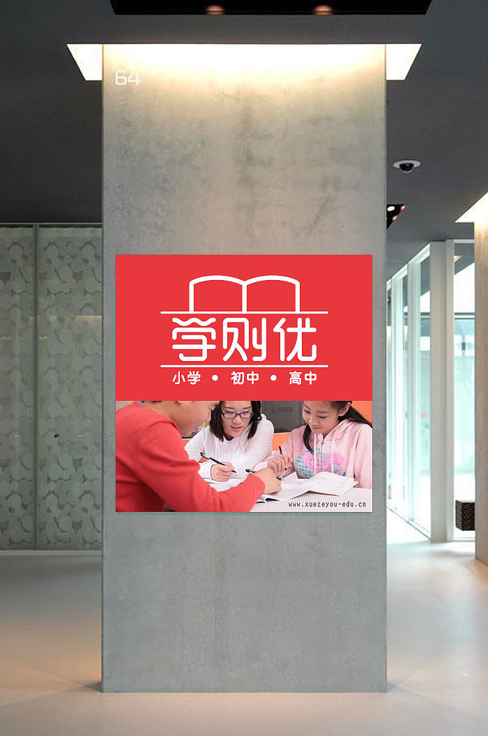 一家假期补习班教育机构品牌logo设计（图ZMTE4NDE3NDI0） - Logo - 站酷设计师创e派原创素材 - 站酷ZCOOL