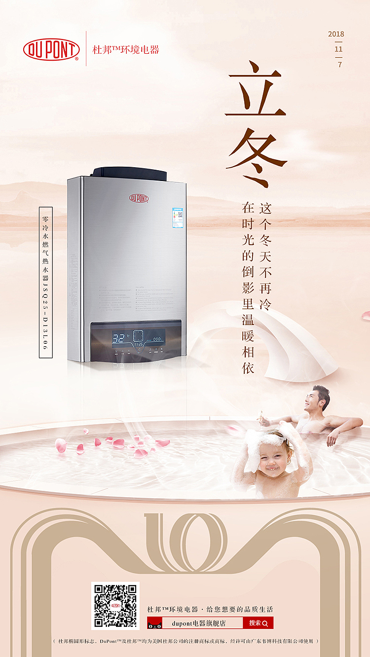 微信节日营销海报
