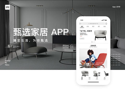 甄选家居app