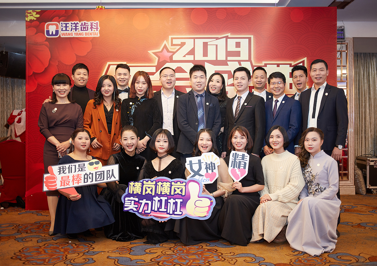 活动摄影合照 公司年会集体照拍摄 企业晚会团队拍照（图ZMTUwNzkyMDQw） - 人像摄影 - 站酷设计师野人笑摄影原创素材 - 站酷ZCOOL