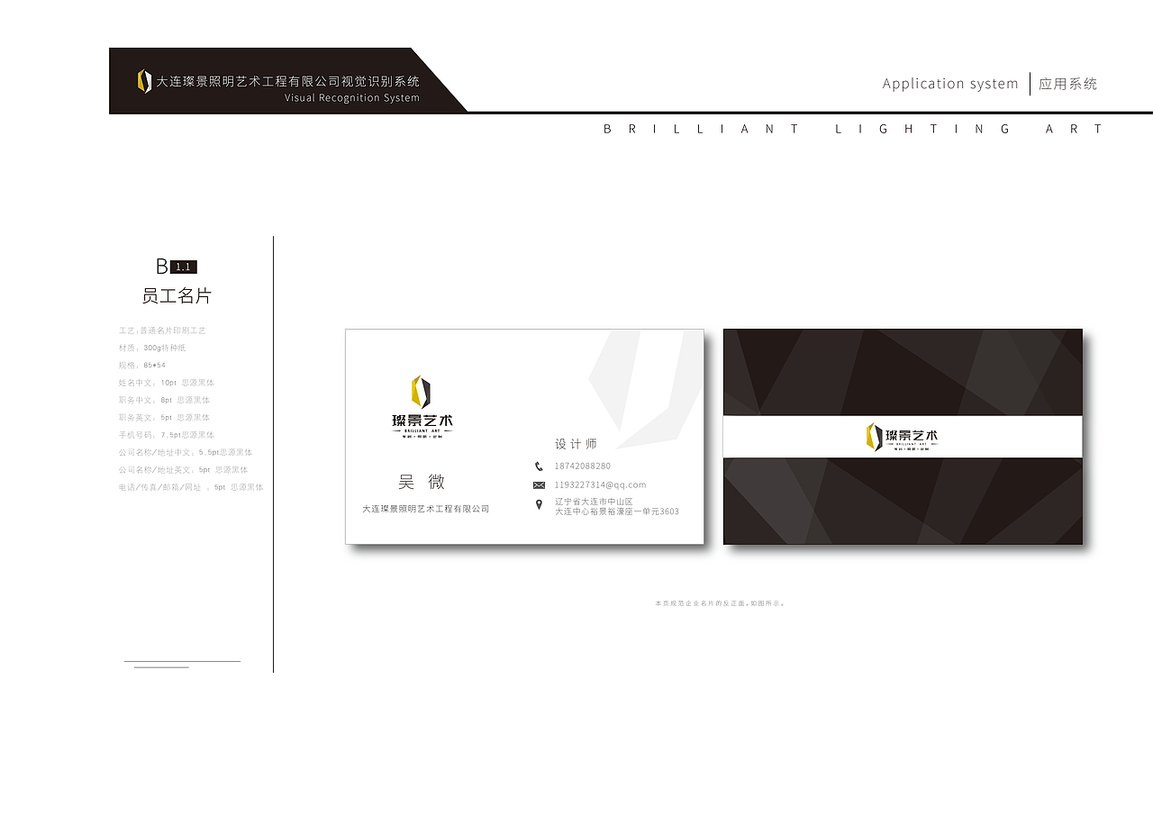 品牌VI手册（图ZMTU4MzM5MDk2） - 书籍/画册 - 站酷设计师吴微原创素材 - 站酷ZCOOL