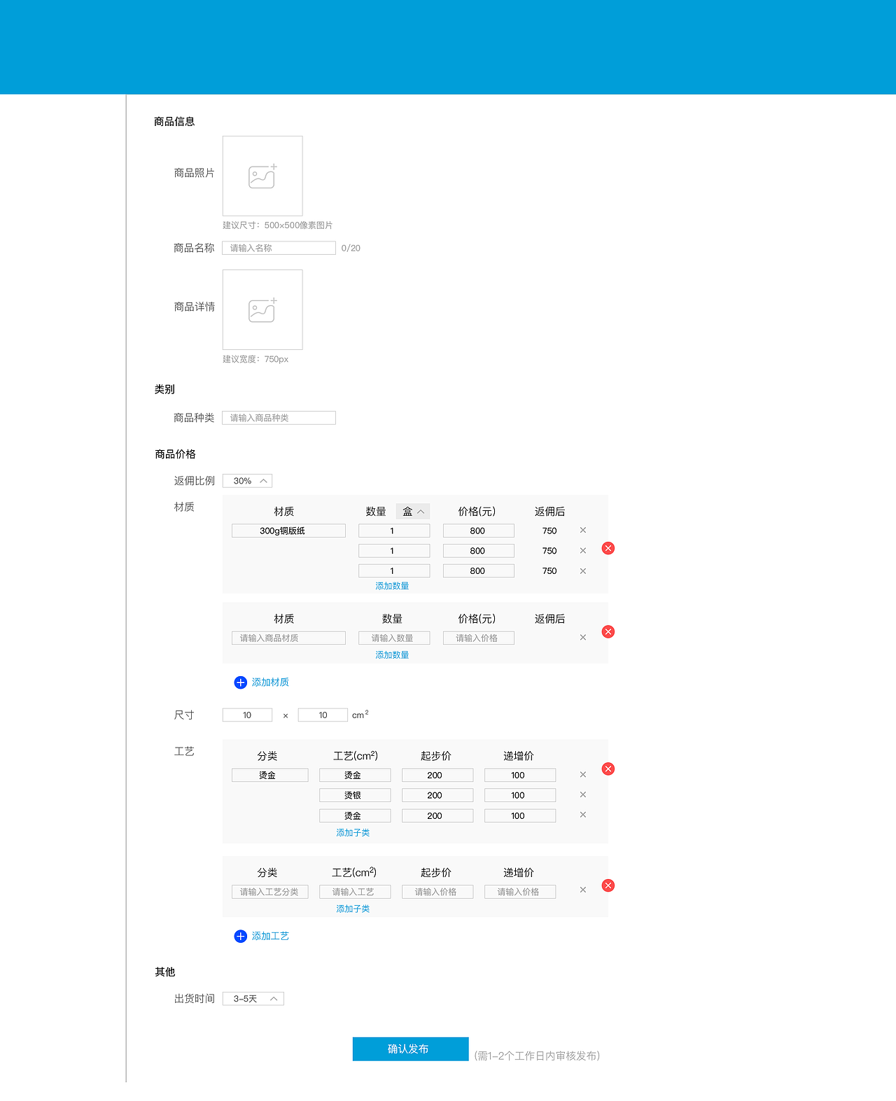 印兔接单小助手后台设计