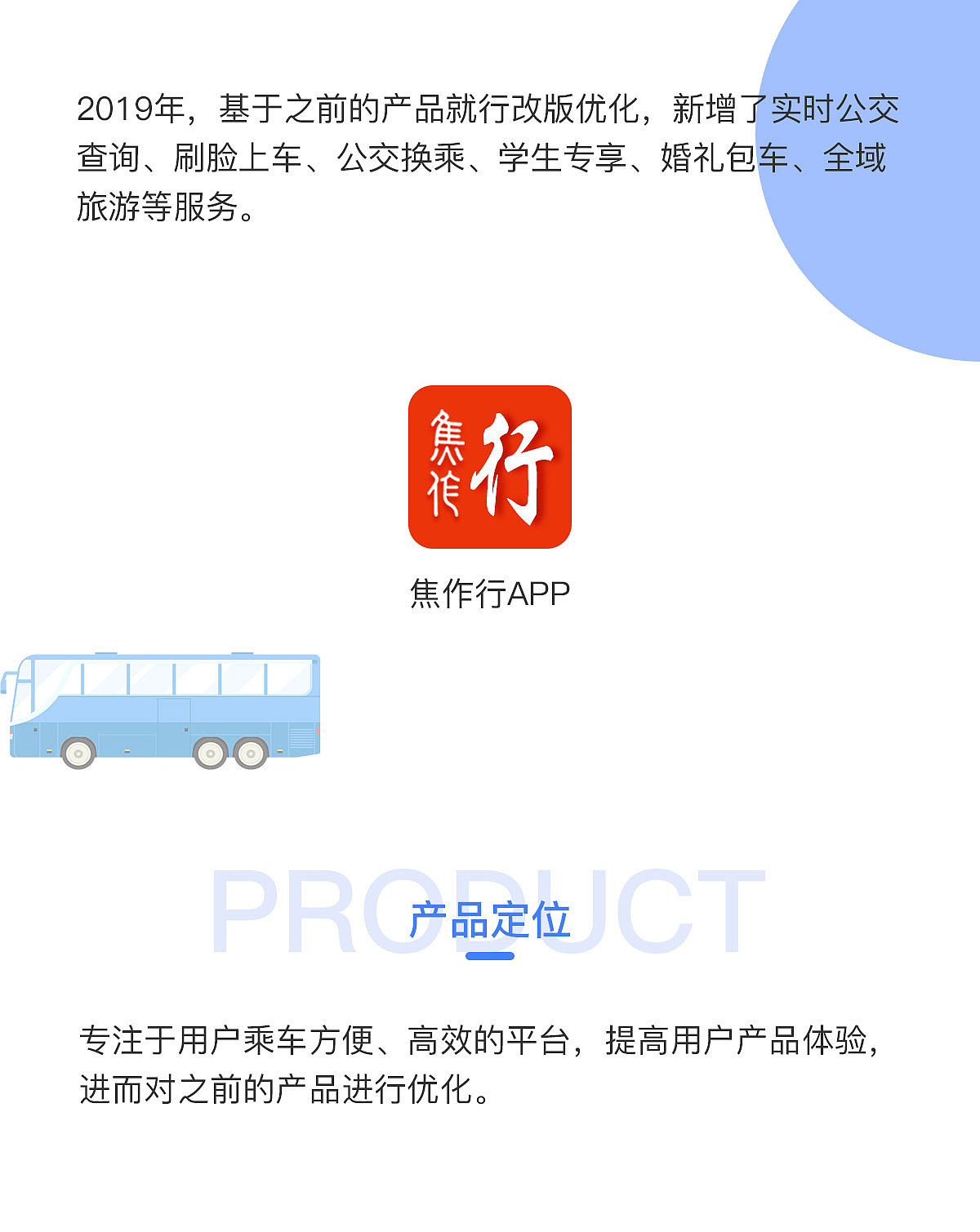 焦作公交APP重新改版（图ZMTY5NzAxNzcy） - APP界面 - 站酷设计师翩衣逐风华原创素材 - 站酷ZCOOL