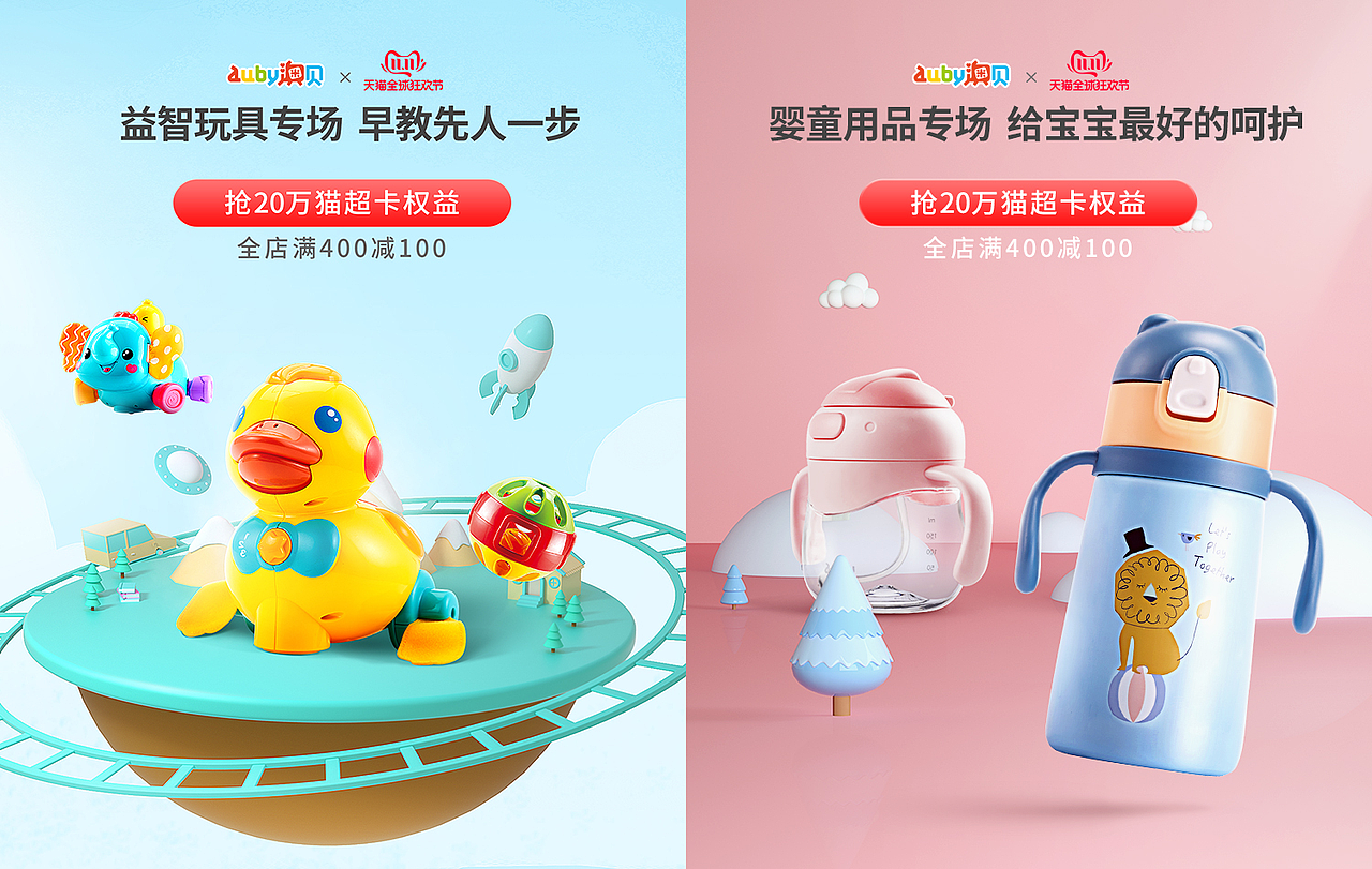 双11做过的kv海报