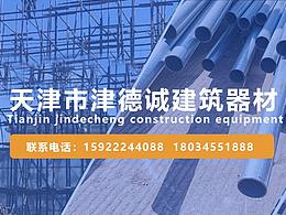 脚手架banner