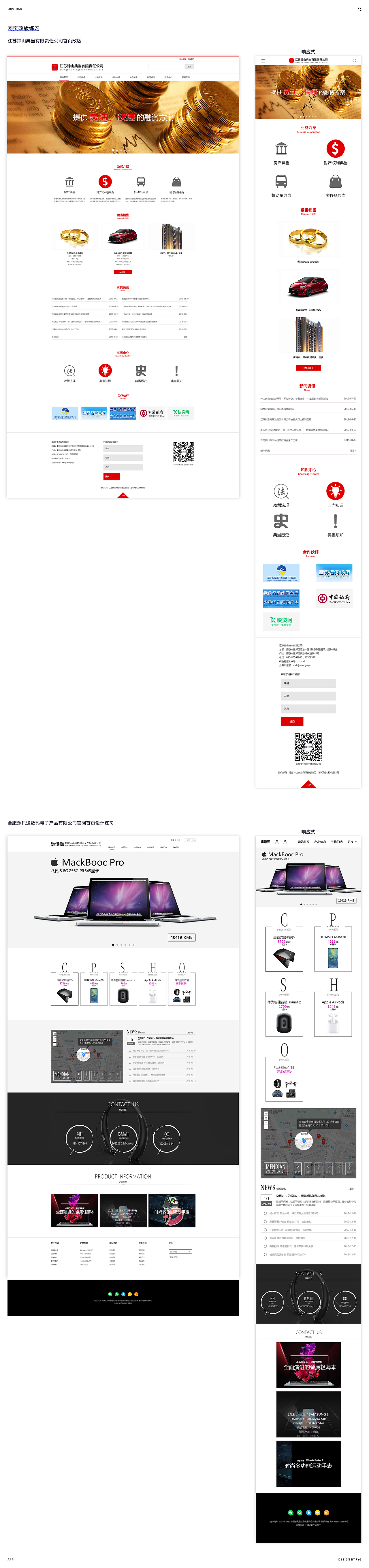 方迎归作品集2020（图ZMjIwODMwODIw） - APP界面 - 站酷设计师方迎归原创素材 - 站酷ZCOOL