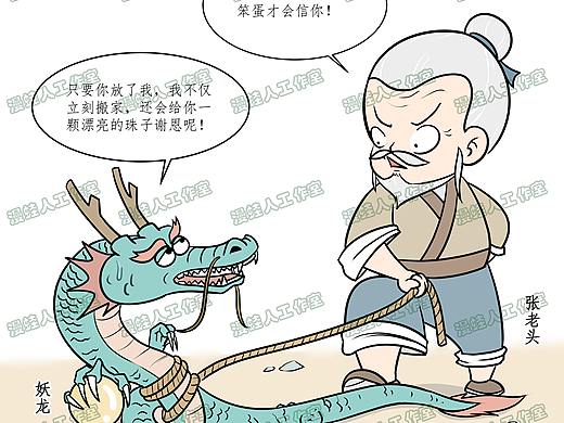 历史故事插图