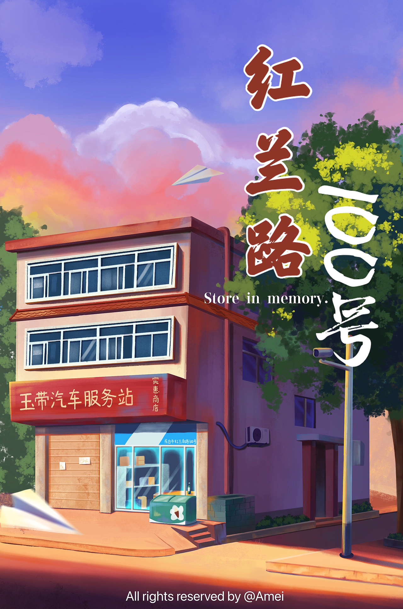 告别（图ZMjYxMTU1NTIw） - 创作习作 - 站酷设计师梅果酱原创素材 - 站酷ZCOOL